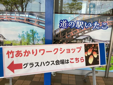 潮来市での竹灯りワークショップ