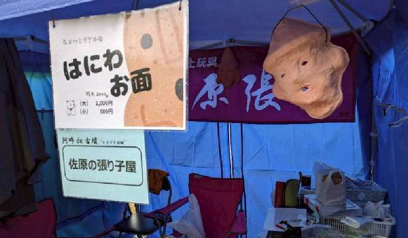 「張子 de 魅せる地域おこし」～世界へ羽ばたく張り子文化～